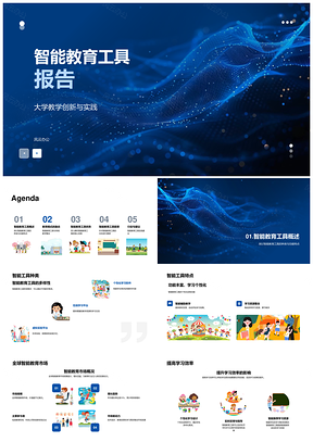 全球大学智能教育工具趋势融合个性化学习PPT模板