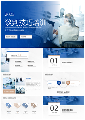 2025银色未来科技商业营销项目计划书PPT模板