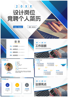 2025商务简约实景渐变几何切割竞聘简历PPT模板