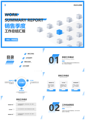 金融保险季度销售总结业绩汇总报告简约PPT模板