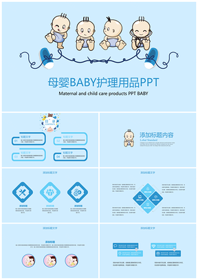 母乳喂养产前培训知识讲座PPT模板