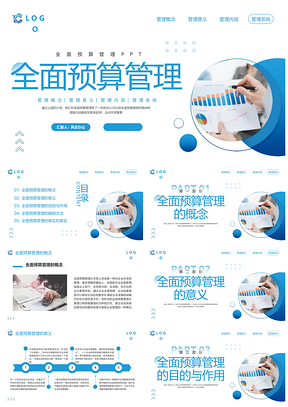 蓝色简约全面预算管理动态PPT模板宣传多管理