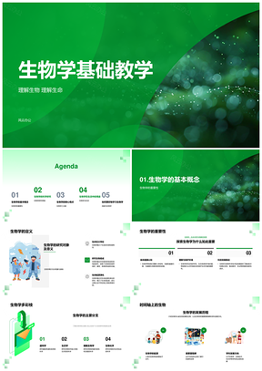 生物学基础教学探秘生命科学应用PPT模板