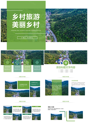美丽乡村江南家乡农村开发油菜花田PPT模板