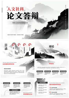 人文社科毕业答辩技巧与论文结构实用建议PPT模板