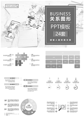 浅灰简约流程对比时间轴循环关系图PPT模板
