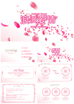 爱情成长婚庆情侣周年纪念动态PPT模板