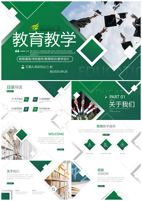 欧美教育学校留学培训大学高中大专教学宣传PPT模板
