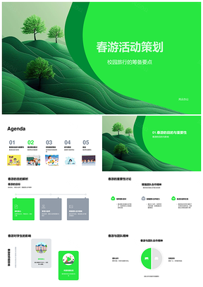 校园春游活动策划PPT路线饮食安全团队筹备