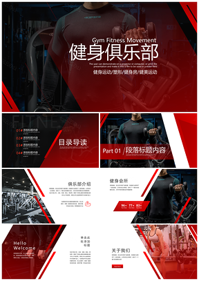 欧美健身馆瑜伽有氧瘦身教练训练指导PPT模板
