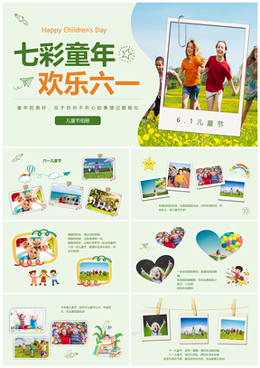 绿橙手绘简笔画六一儿童节可爱卡通相册PPT模板