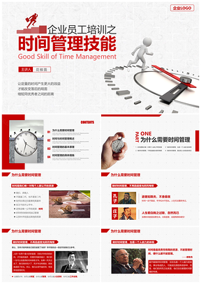 企业职工时间管理原理措施培训教学PPT模板