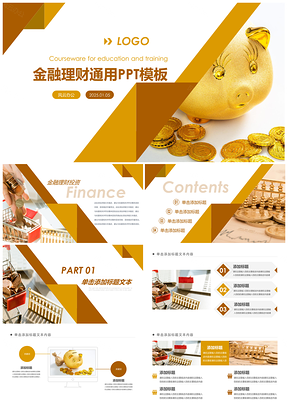 银行理财基金数据统计分析风投招商投资顾问PPT模板