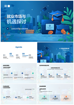 全球就业趋势与科技医疗行业求职策略PPT模板