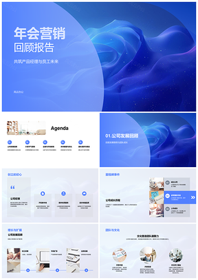 营销策略技术创新团队协作助推业绩品牌市场增长PPT模板