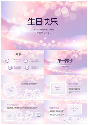 卡通网红宝宝至成人礼员工生日派对蛋糕纪念PPT模板