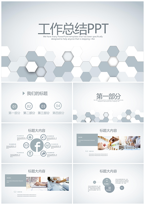 企业医疗生物科技人事物业销售工作总结PPT模板