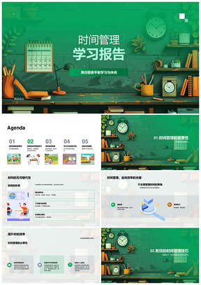 学生时间管理学习报告效率优先日程安排PPT模板