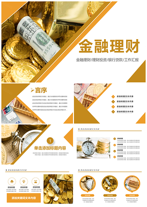 银行年终金融理财总结计划汇报动态PPT模板