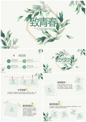 校园青春毕业季同学聚会手绘相册影集动态模板