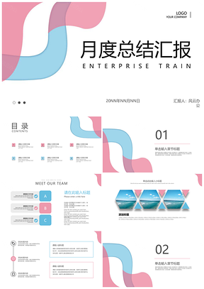 白色清新简约职场月度工作总结计划模板