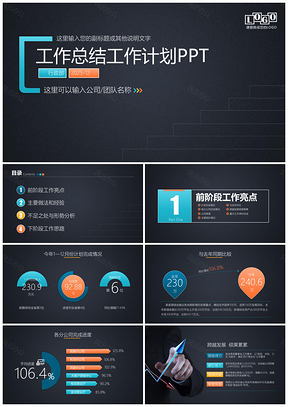 商务岗位员工年终个人工作总结PPT模板