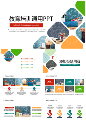 教育信息化文化艺术课堂说课教学PPT模板