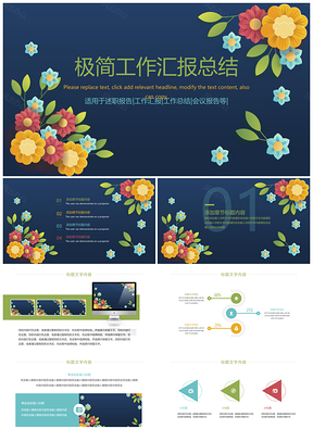 水彩莫兰迪手绘极简日韩商务汇报PPT模板