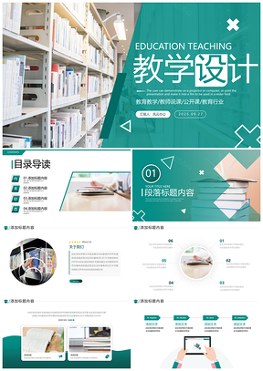 2025教师说课教育信息化培训课件模板