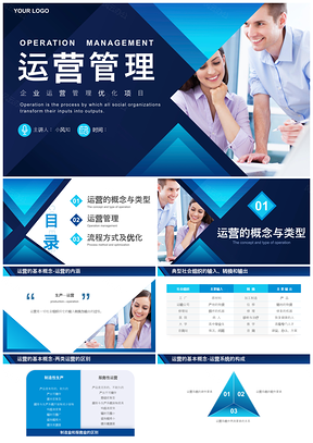 2025蓝色实拍现代企管团队建设培训课件