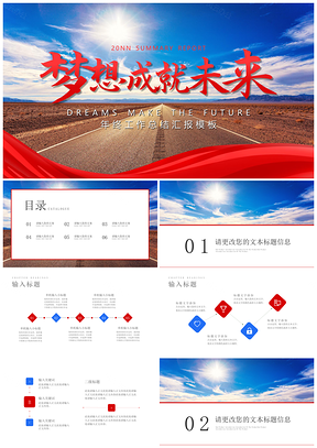 简约风景企业年终年度总结分析汇报PPT模板