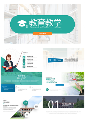 2025欧美风现代中学教育培训招生宣传PPT模板