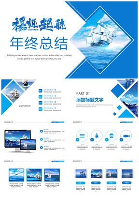 2025半年度商务通用销售营销财务银行保险计划总结汇报PPT模板