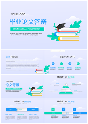 本硕博毕业论文答辩学术科研PPT模板