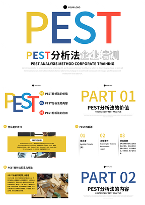 彩色极简PEST分析法企业培训商务PPT模板