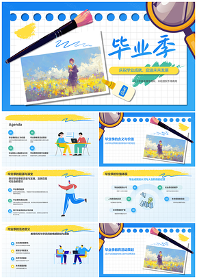 2025蓝色毕业典礼成绩求职旅行聚会校园师恩前途回忆季PPT模板