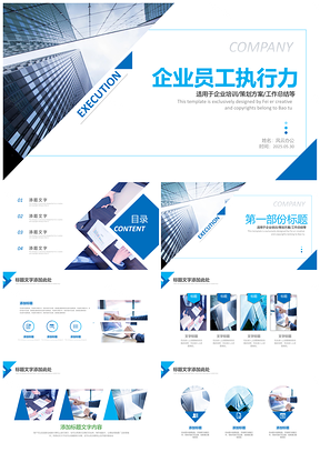 2025狼性团队高效执行商务营销培训激励PPT模板