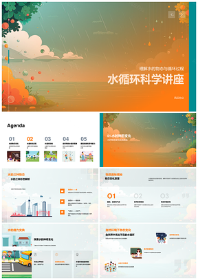 2025水循环物态变化能量转换天气教学课件