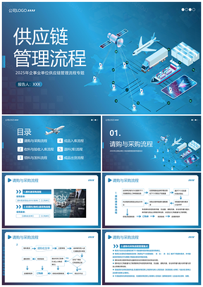 2023供应链管理流程采购降本案例分析培训课件