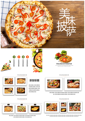 2025高档餐饮酒店西餐厅牛排披萨甜品面包动态模板