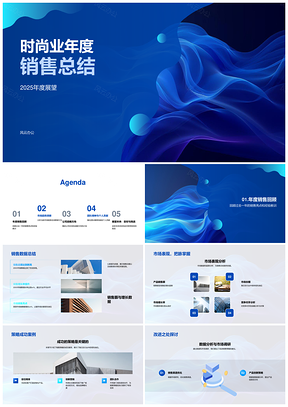 2025时尚业年度销售总结展望创始人CEO策略市场转变竞析PPT模板