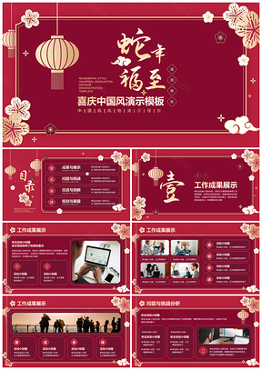 2025中国风剪纸喜庆金色汇报总结PPT模板