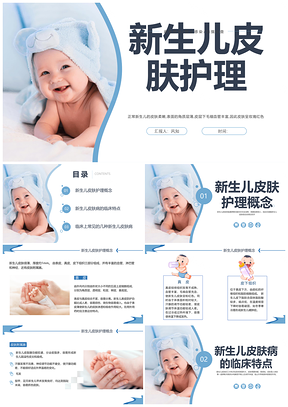 2025新生儿早产儿护理医疗培训疾病筛查预防PPT模板