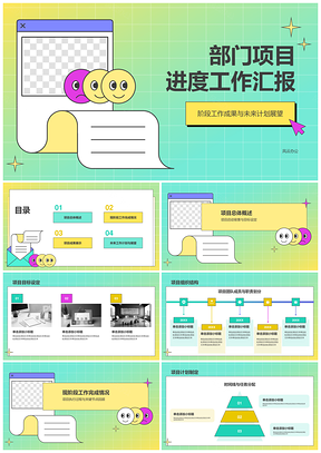 2025项目进度阶段成果风控质控里程碑汇报PPT模板