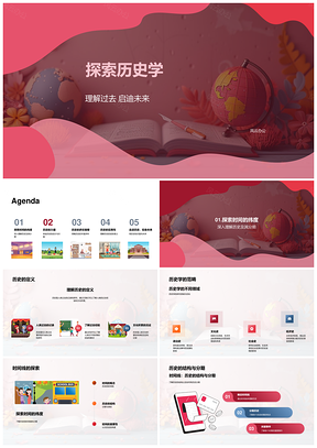 2025历史学时间线结构分期政治文化社会经济启示文化差异书籍PPT模板