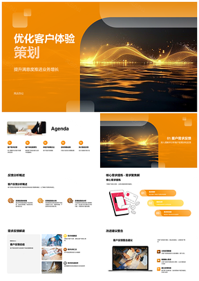 2025银行客户体验优化提升满意度忠诚度流程培训业务增长PPT模板