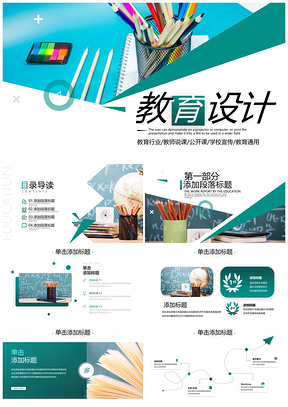 2025教育信息化教师说课设计模板培训讲座示范微课PPT模板