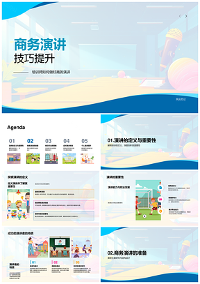 2025商务演讲技巧结构设计听众故事互动培训师PPT模板
