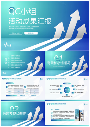 2023QC小组成果汇报质量改善qccPPT模板