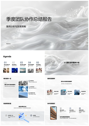 2025服装设计团队协作挑战策略亮点季度发展计划PPT模板